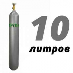 Купить Аргоновый баллон 10 л в Новомосковске с доставкой