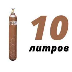 Купить Гелиевый баллон 10 л бу в Новомосковске с доставкой