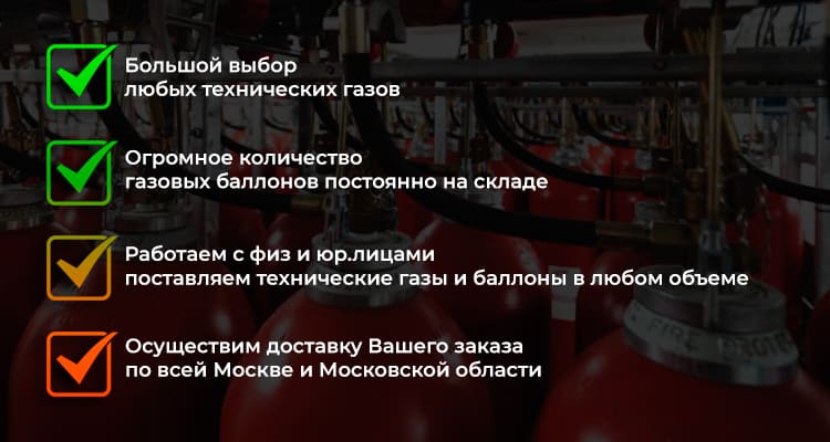 Технические газы в Новомосковске